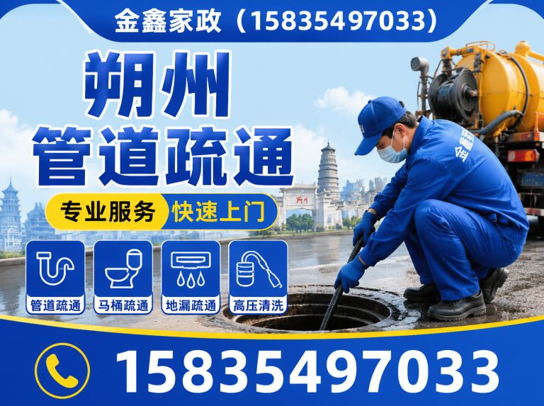 山阴县朔州家政展示图